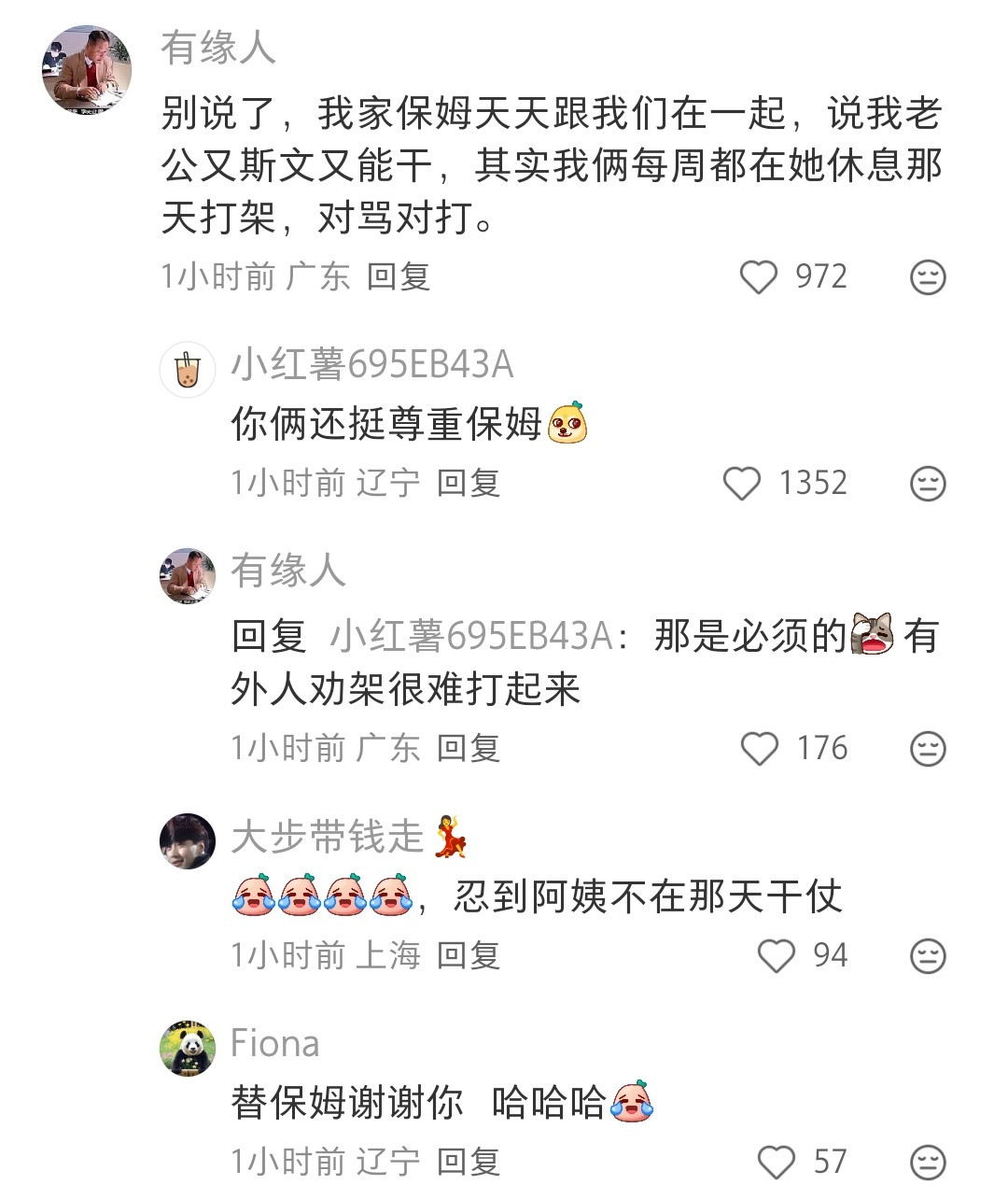 可是现实里也没看到有几个幸福的