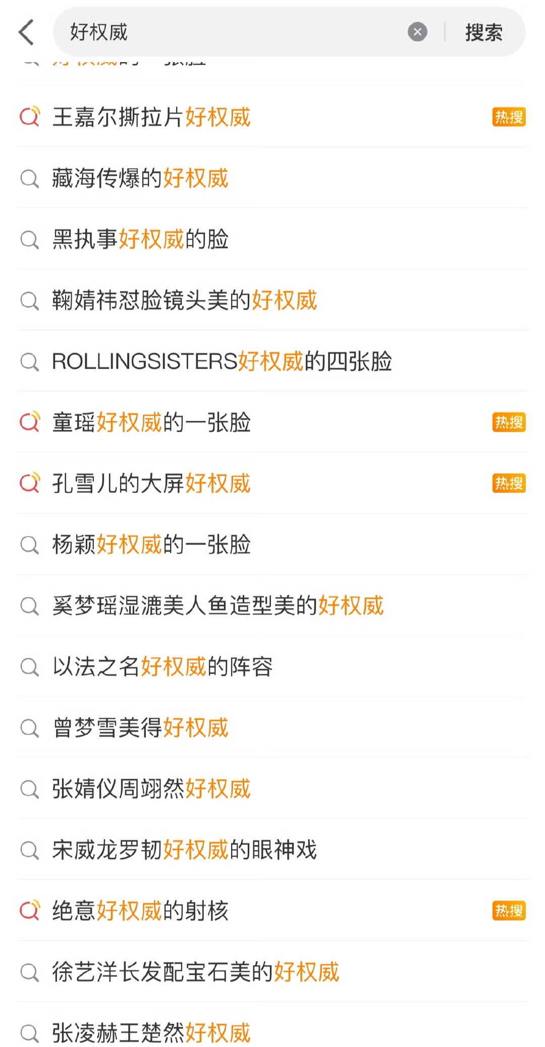 所以到底谁的脸真权威？​​​