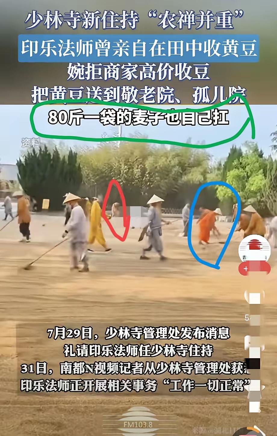 我有一种预感，印乐法师，可能就要成光杆司令了！昨天刚颁布农禅并重，今天他就亲