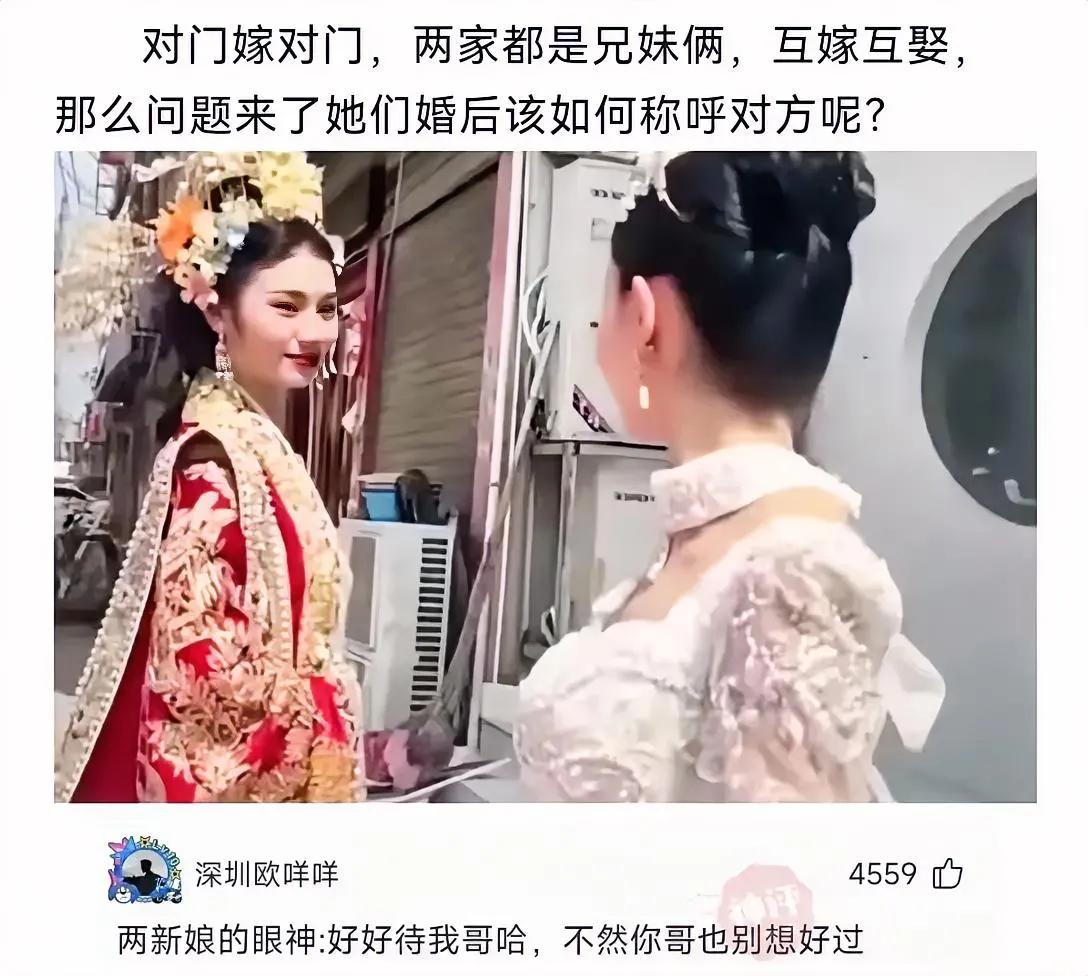 以前这个叫换亲双方都有人质在手。以前人质是女的，现在人质是那俩未出镜的男的。至