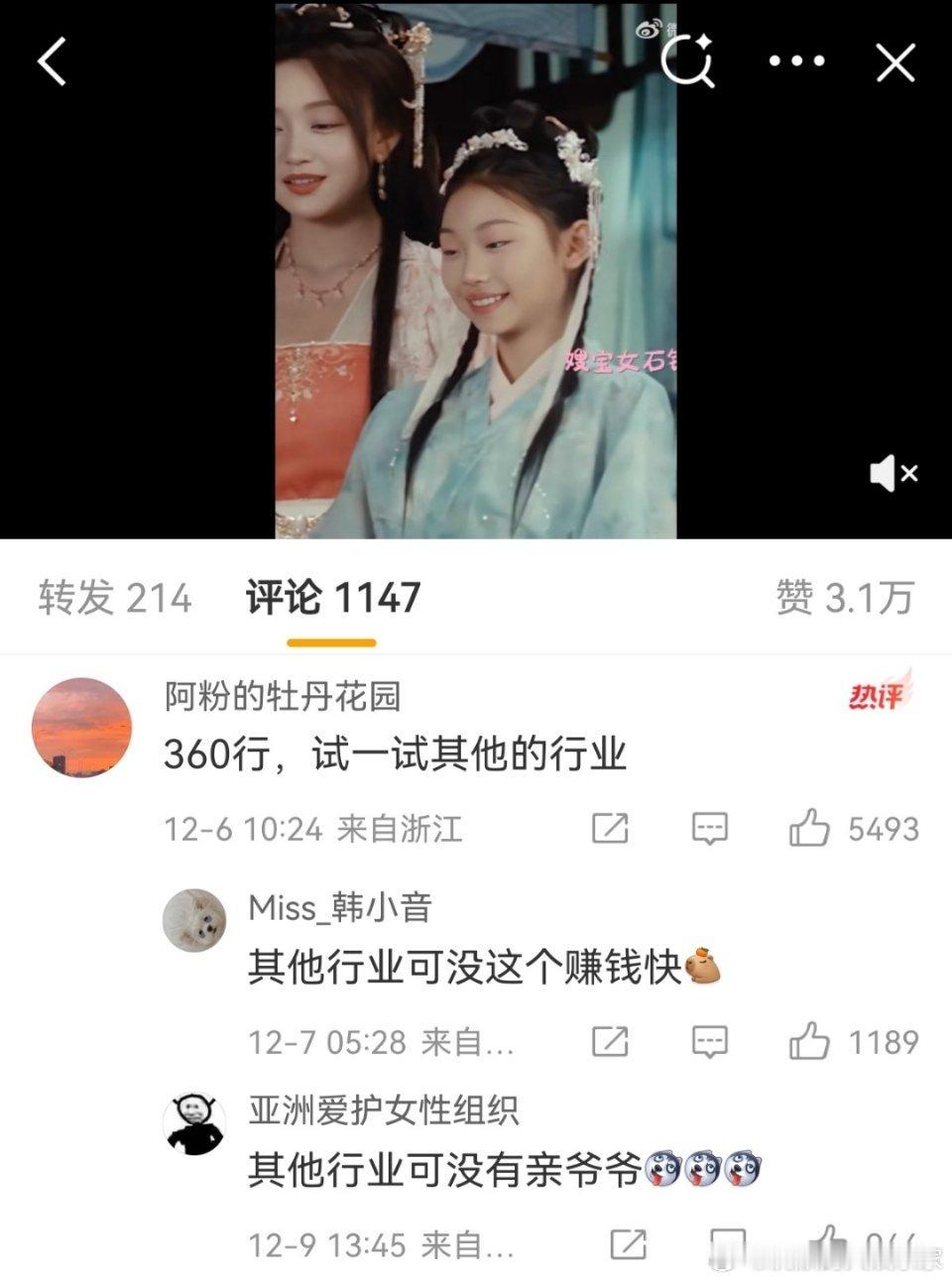 这说的也是实话吧.....大家看短剧就是为了看帅哥美女的，都已经忽略剧情了就别伤