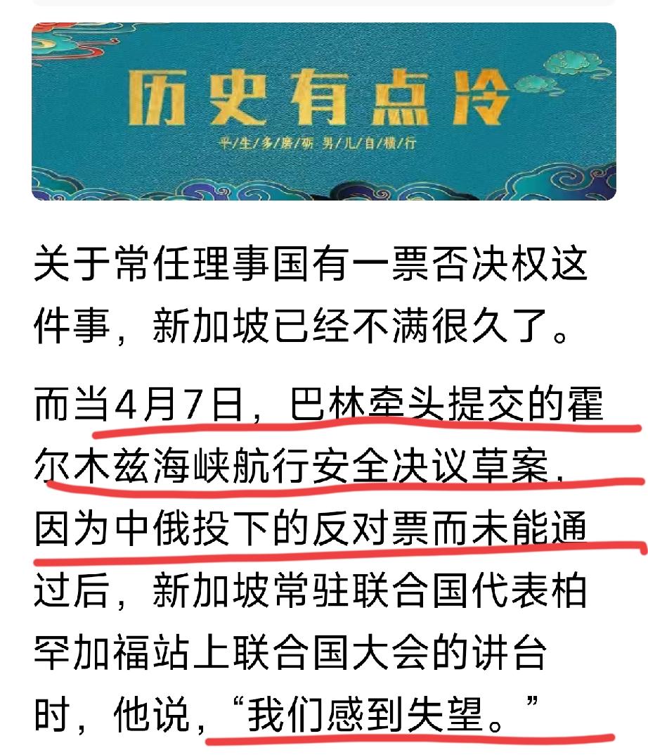 不理解，为什么要投反对票？维护海峡安全通行，符合全世界各国的共同利益。