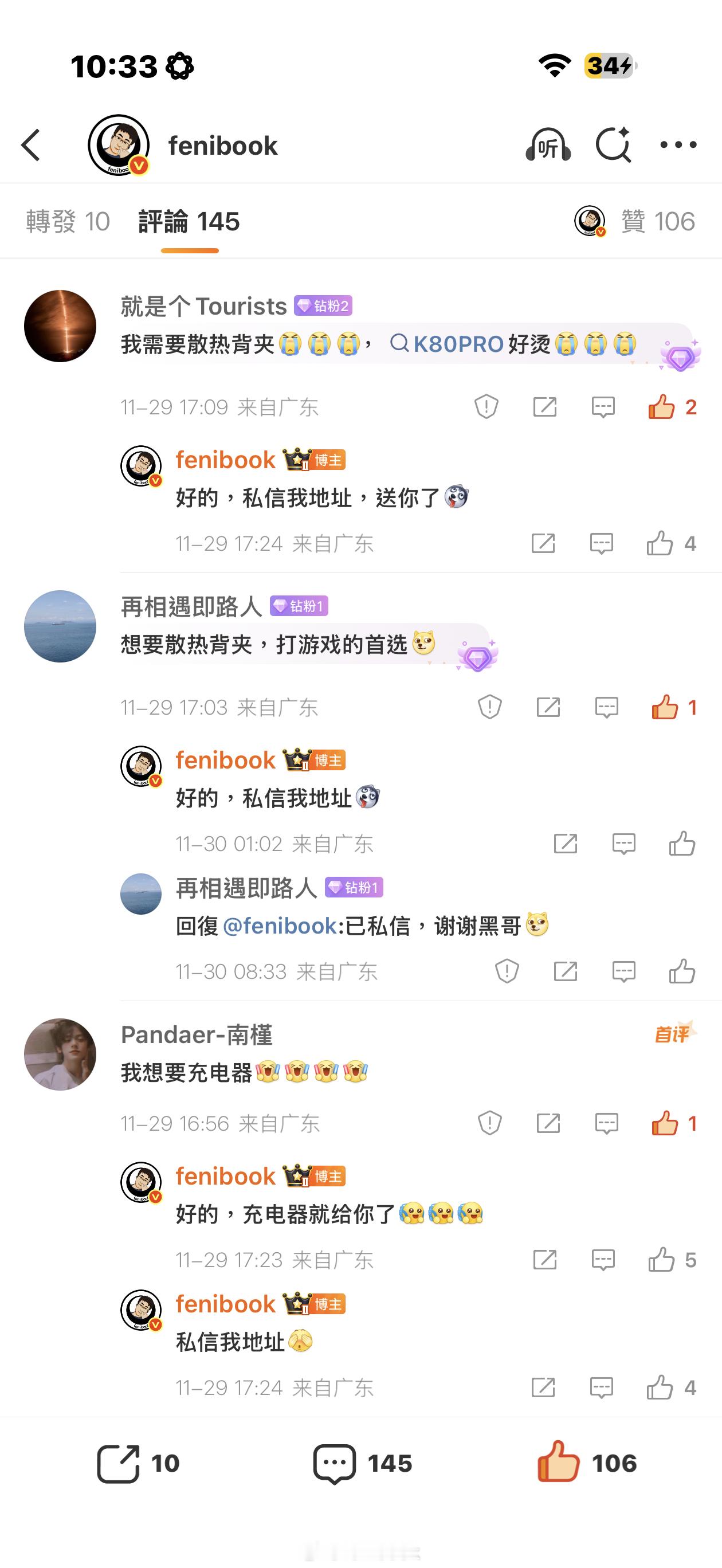 才发现抽奖抽重复了，只有一个，但是抽送了两个人，那就再买一个直接寄出