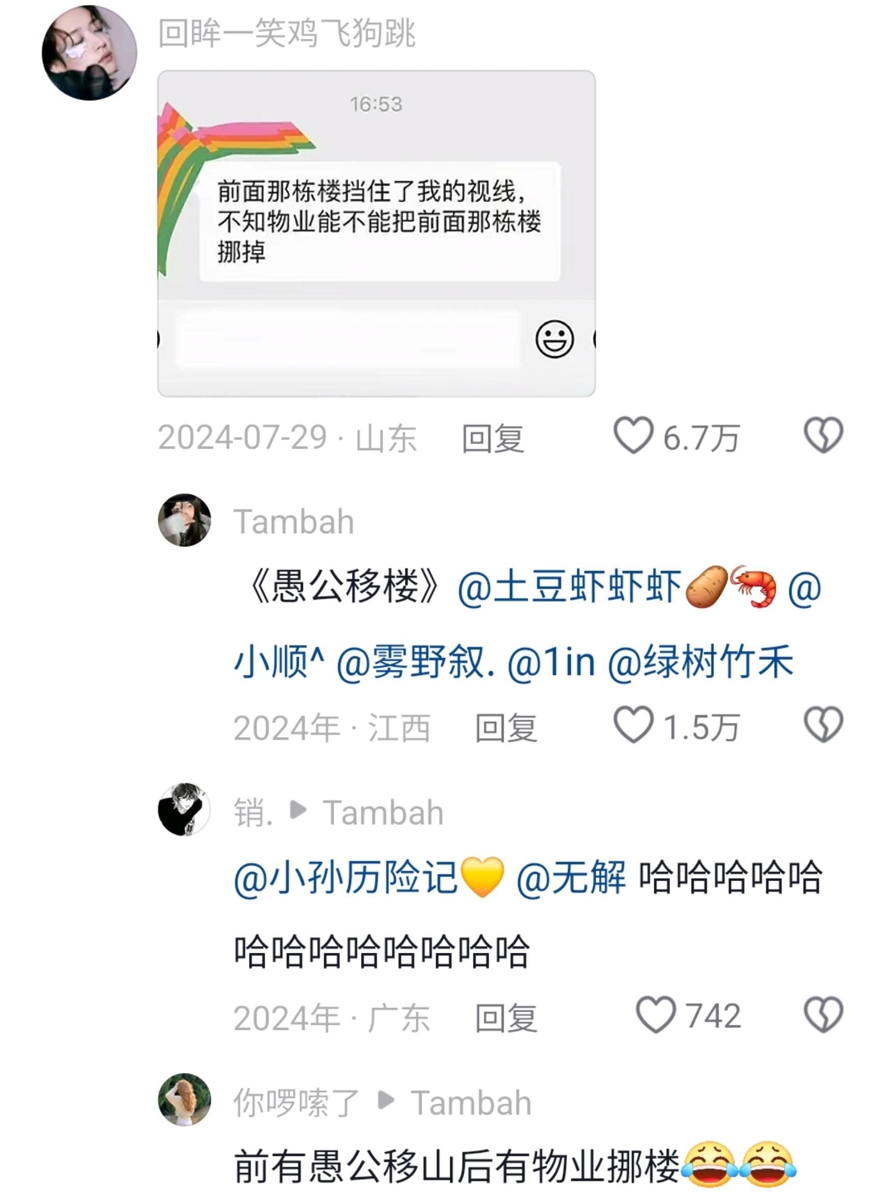 哈哈，好好笑呀