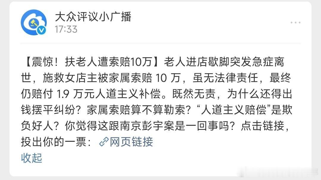 这推给我什么奇葩新闻，告诉我绕道走是吧