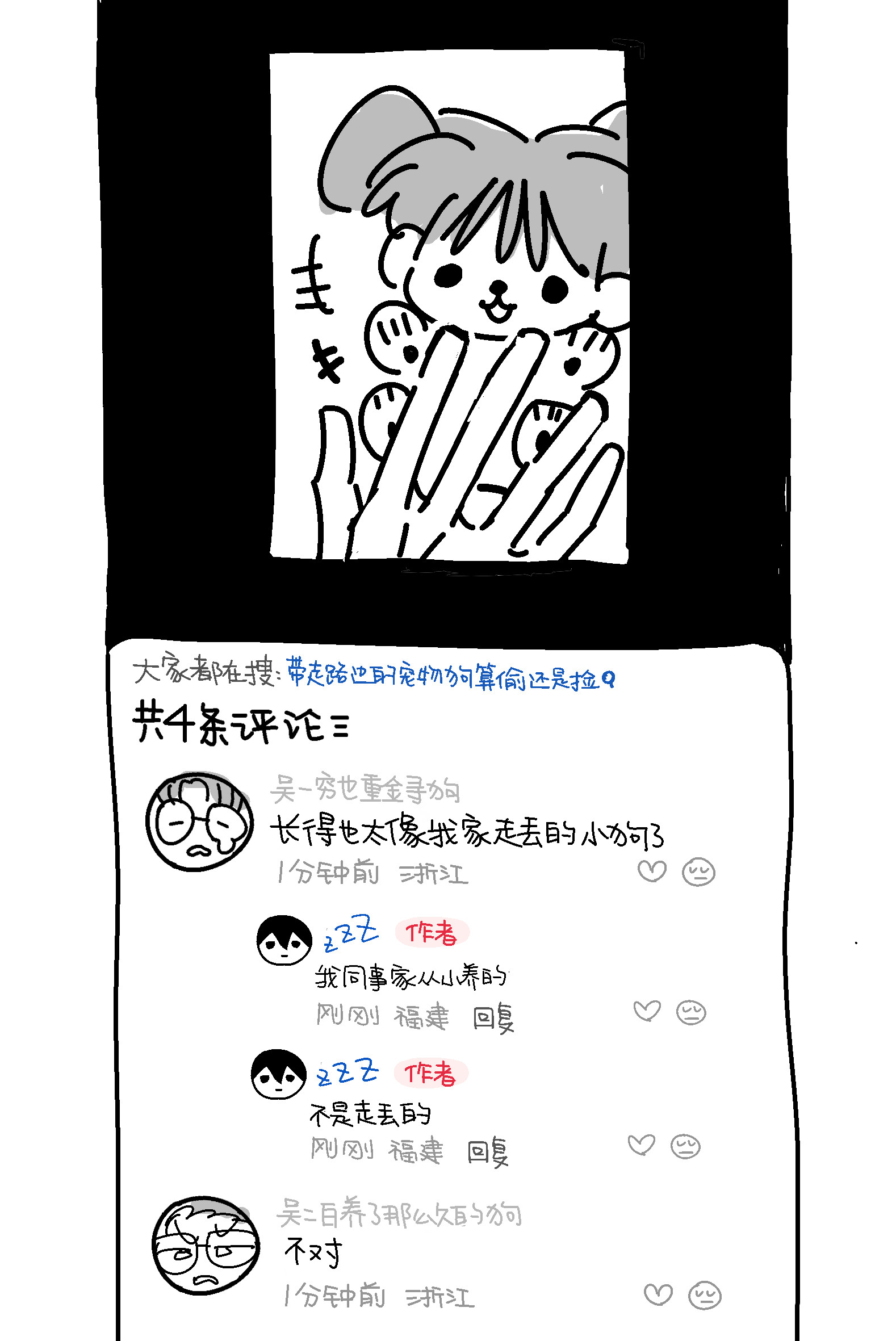 互联网很小​​​