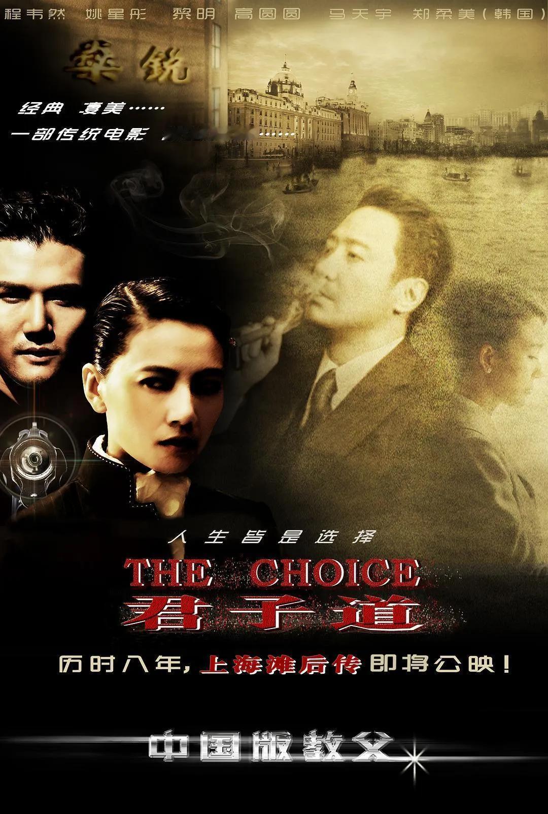 黎明的最后一部电影《君子道》。2015年，黎明、高圆圆、王耀庆主演了一部电影《