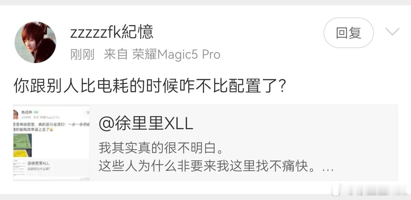 我比电耗的时候，比配置干什么？配置能增加耗电？再说我跟谁比电耗了？我的智界R7一