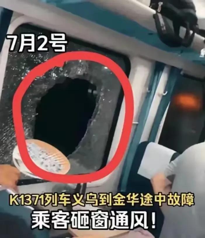 砸窗事件让我陷入了反思，到底是集体利益第一位还是个人利益第一位？绿皮车上的玻璃