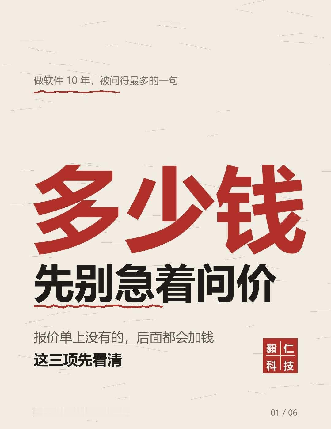 做一个小程序到底要多少钱做软件10年，被问得最多的一句就是：做一个小程序到