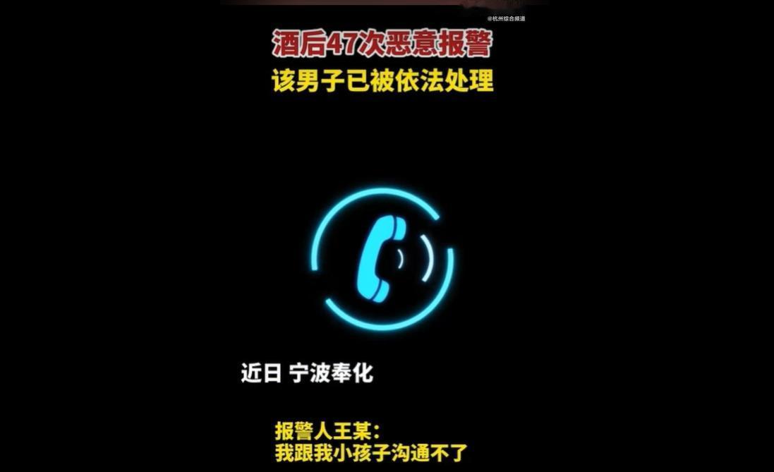 这个王某，应该喝傻了。警察是用来守护生命财产安全、抓坏人的，不是你家的“家教老