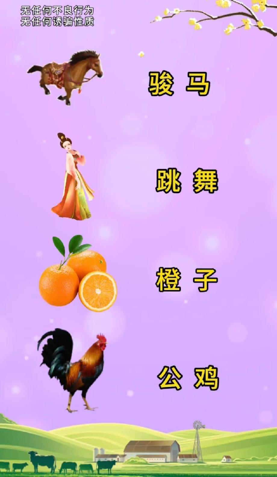 这组看图猜谜太烧脑，骏马跳舞配橙子公鸡，评论区说说你的答案！