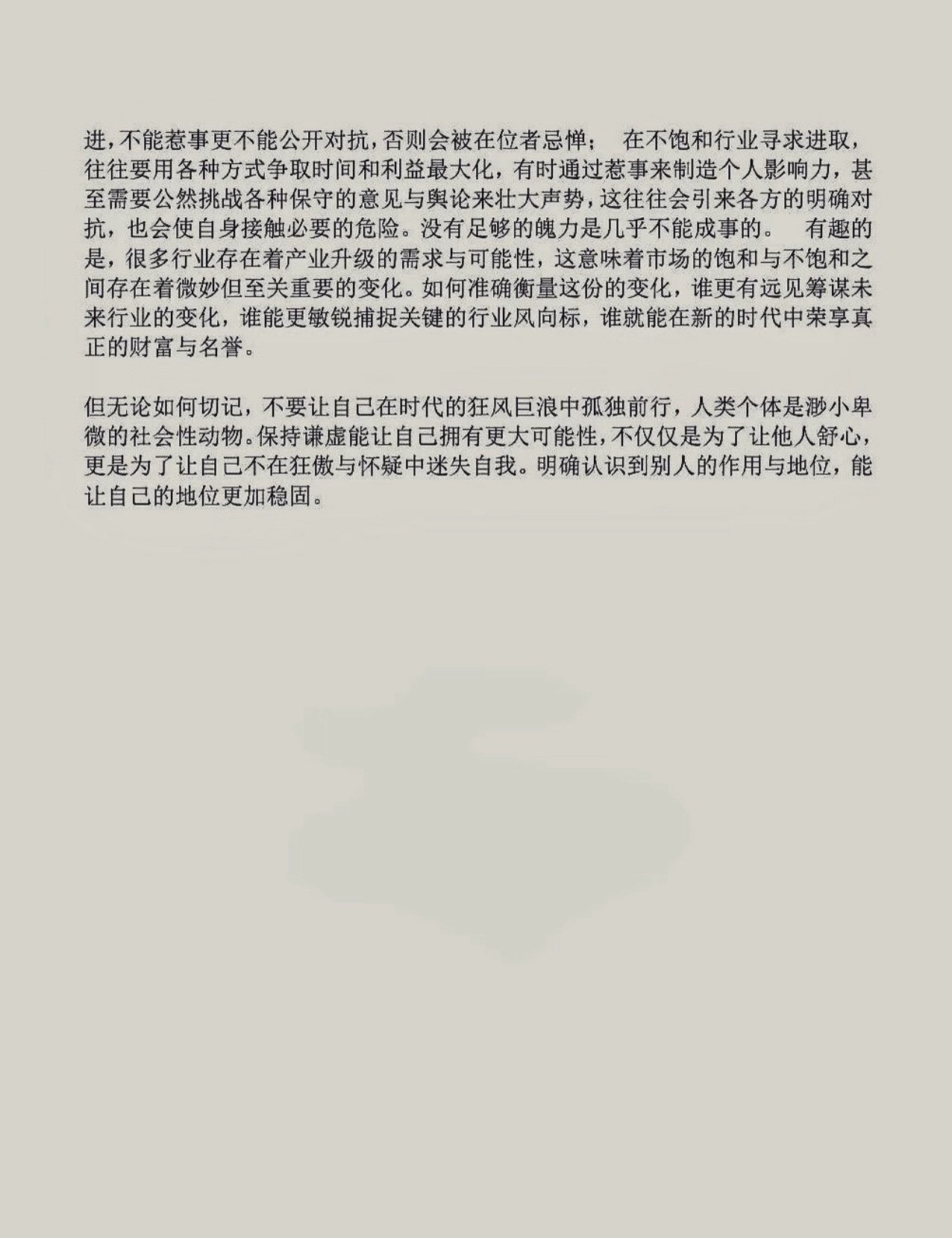 10年前被疯传的天涯神贴，教你如何学会人情世故​​​