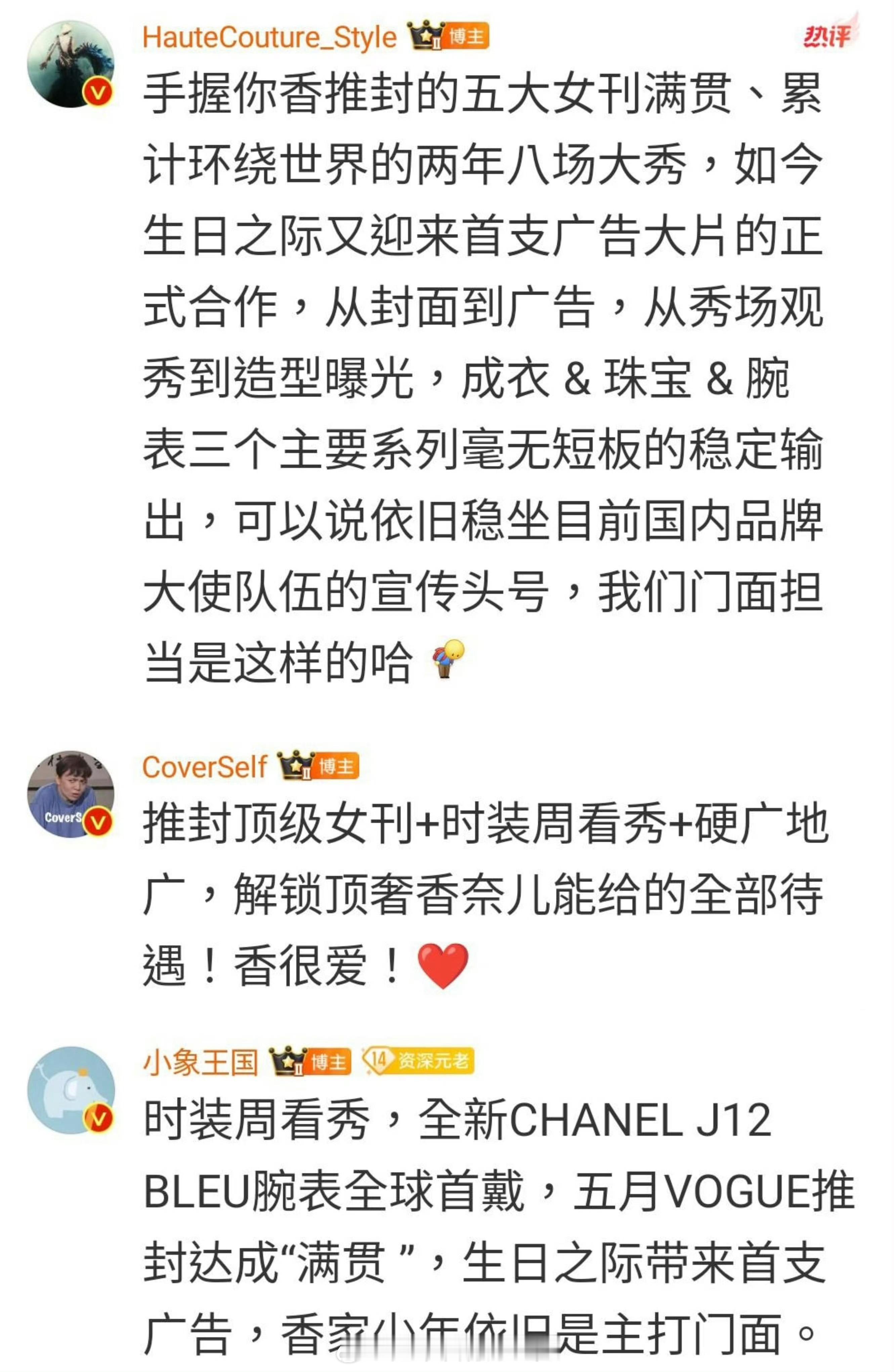 顶奢能给的待遇都给王一博了对王一博只能用咖顶来形容了，已经不知道怎么吹了​​​