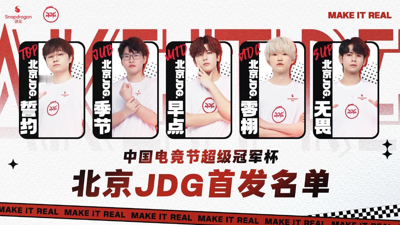 这场失利背后，折射出JDG“不求进取”。一是商业化严重。JDG似乎有走“流量”