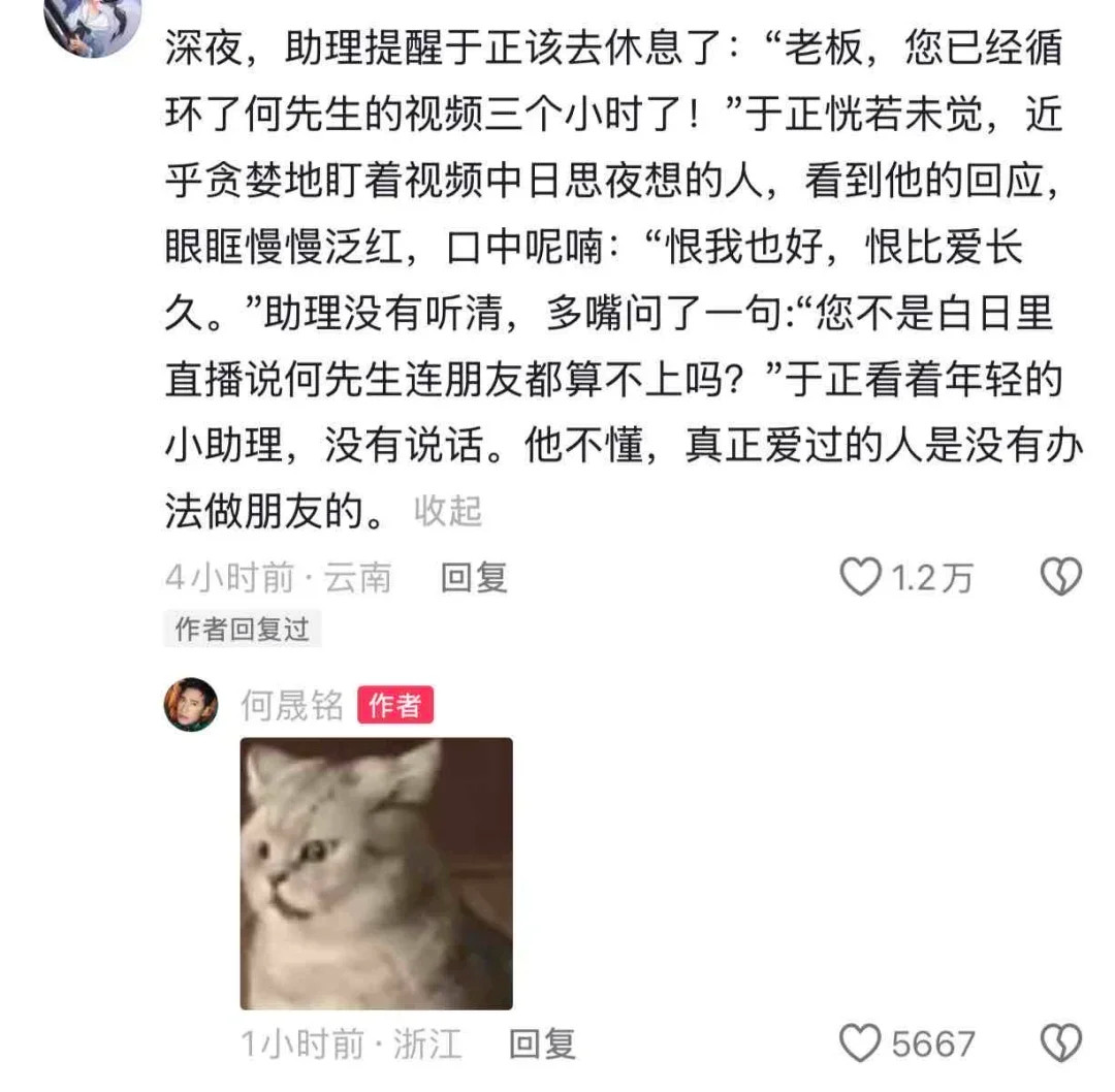 哈哈哈要笑死在何晟铭的评论区了最戳我的是，王星越这个名字是于正给起的艺名，星越拆
