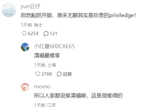原来这就是好命的人！