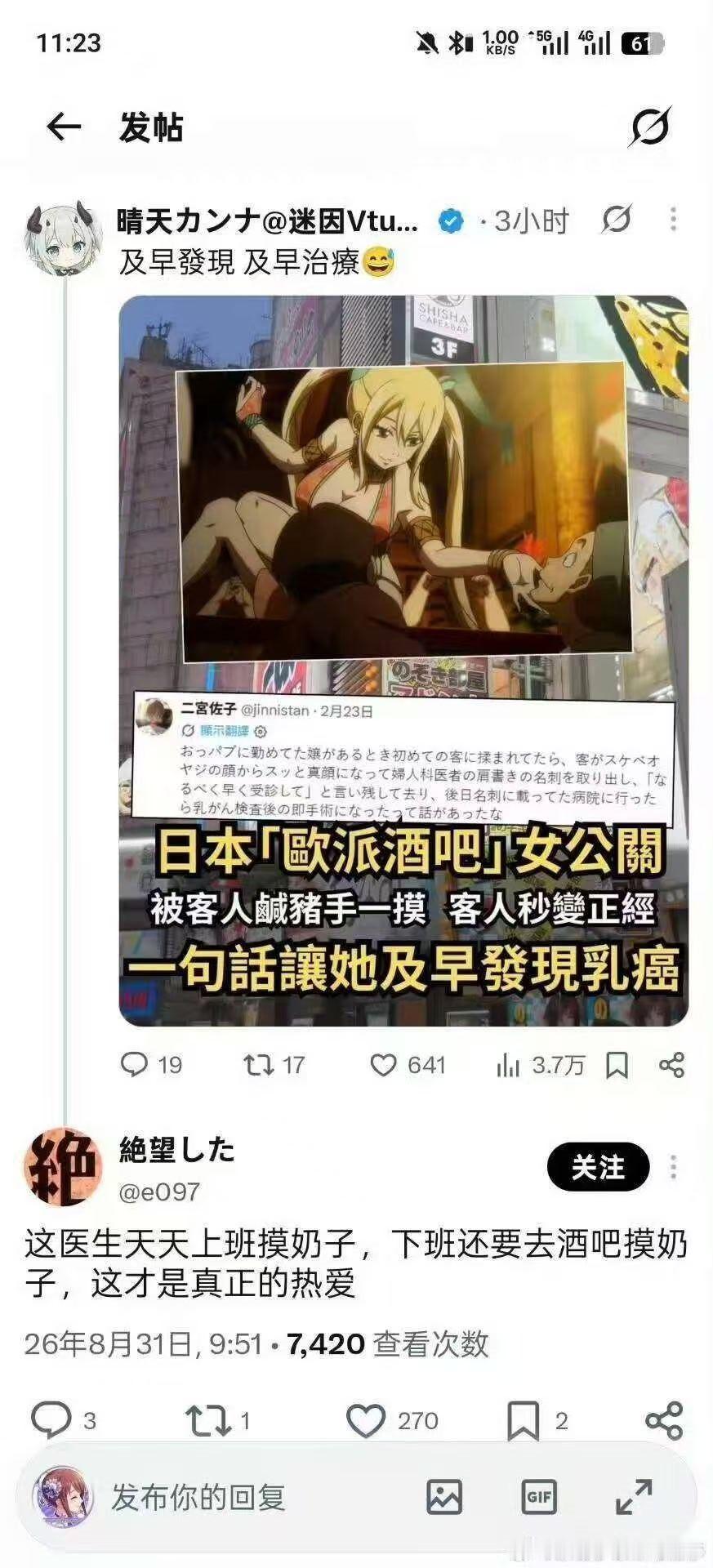 群里的骨科医生说他也能做到​​​