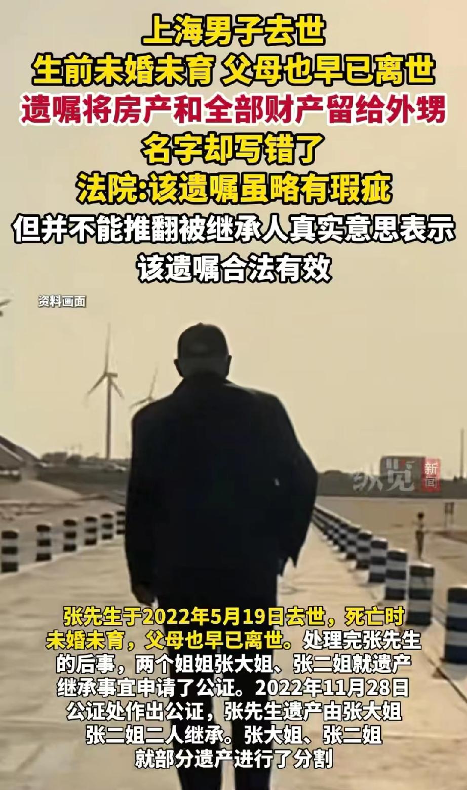 上海，大爷一辈子未婚未育，去世之后，留下了一套房产，不少存款和股票等。这些东西本