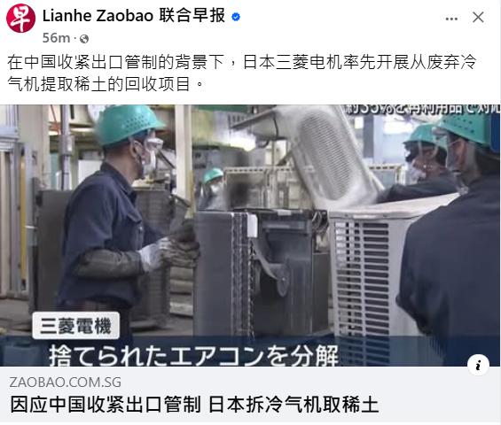 小日本又在炫耀自己的“妙招“了！据说，日本三菱电机正着起手启动从废弃冷气机提