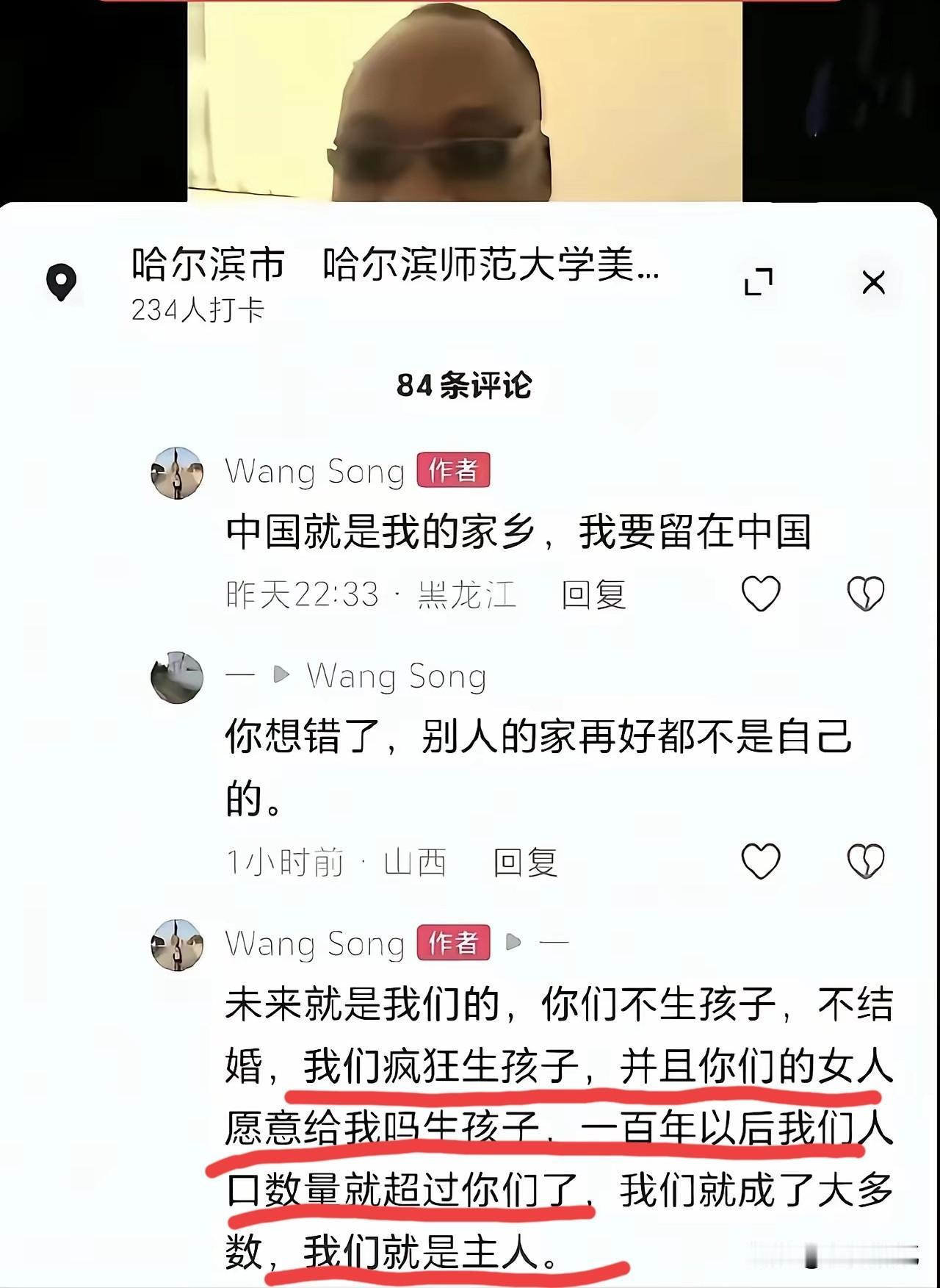 这就是咱们花那么多钱请来的外国留学生吗？如果属实的话，哈尔滨师范大学应该给大家