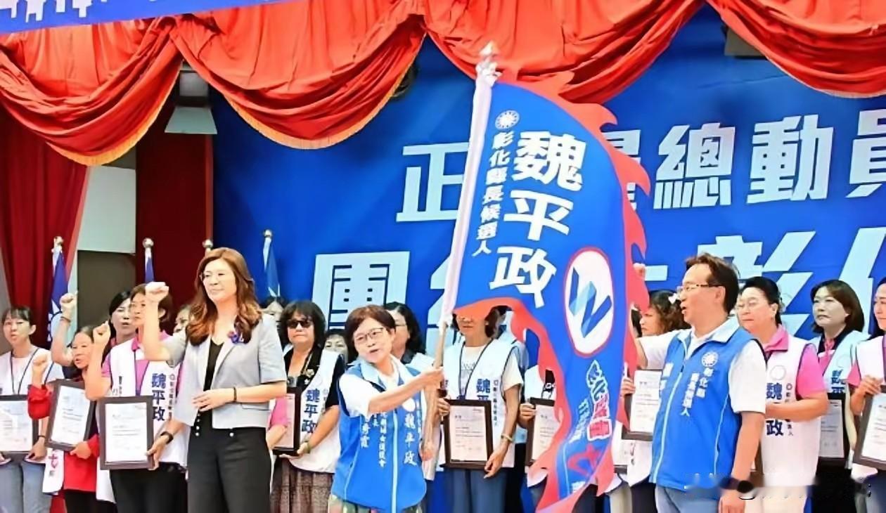 果然不出所料，彰化县长王惠美再一次选择了逃避。今天，国民党主席郑丽文再次前往彰化