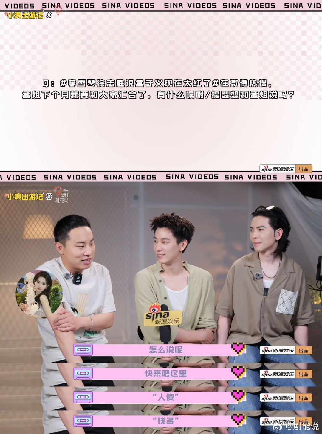 孟子义汪苏泷合体回归桃花坞萧敬腾王子奇不依赖徐志胜算长大孟子义：信息已接收到！