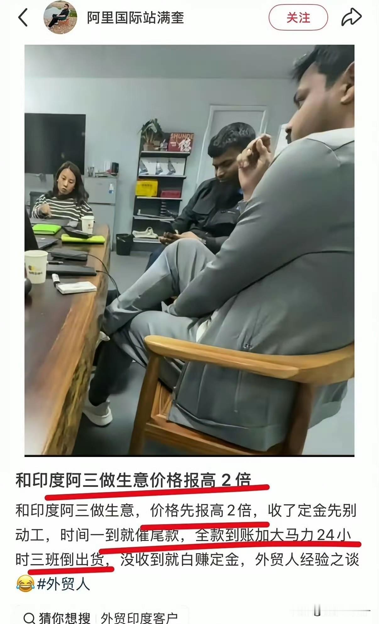 我们这边倒是没这么狠，一般碰到印度询价就是全款，不管对方怎么磨叽，就是收到全款才