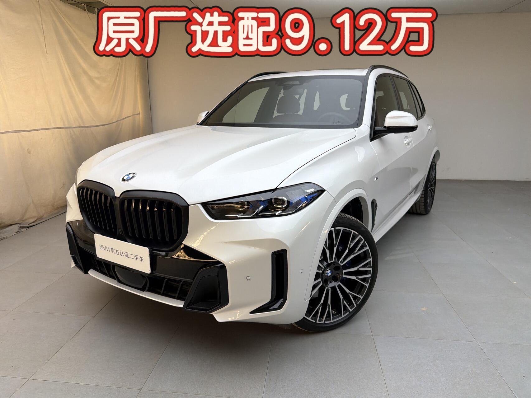 满配版X540Li运动曜夜版25年生产的25款x5里程数900km指导价含选配