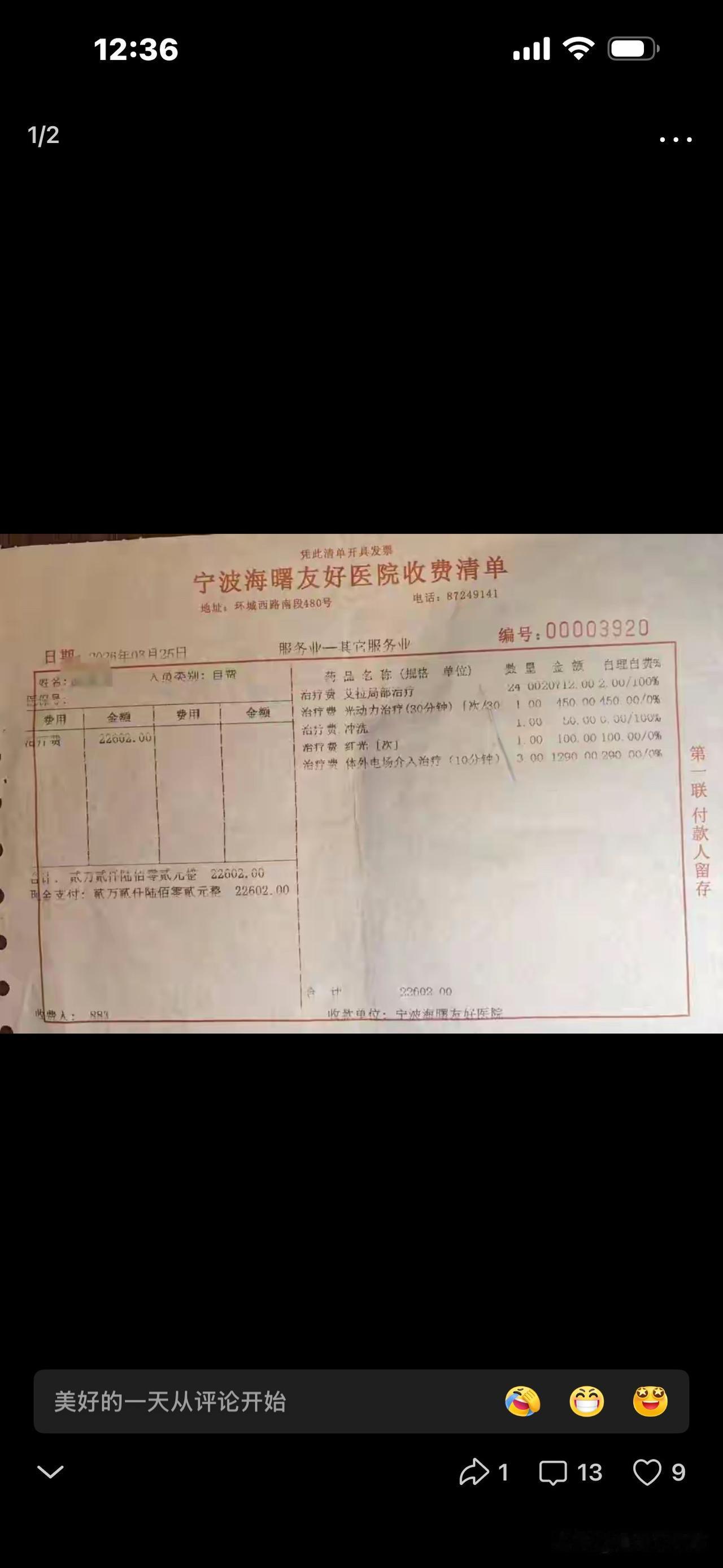 查出HPV高危，被医生开24次艾拉治疗，一天花2万块钱，结果肛门痛得想跳楼！