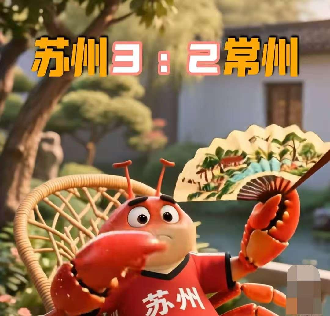 常州2:3输给苏州队！最可惜的不是常宝又输了比赛，而是明明是打成平局的，结果