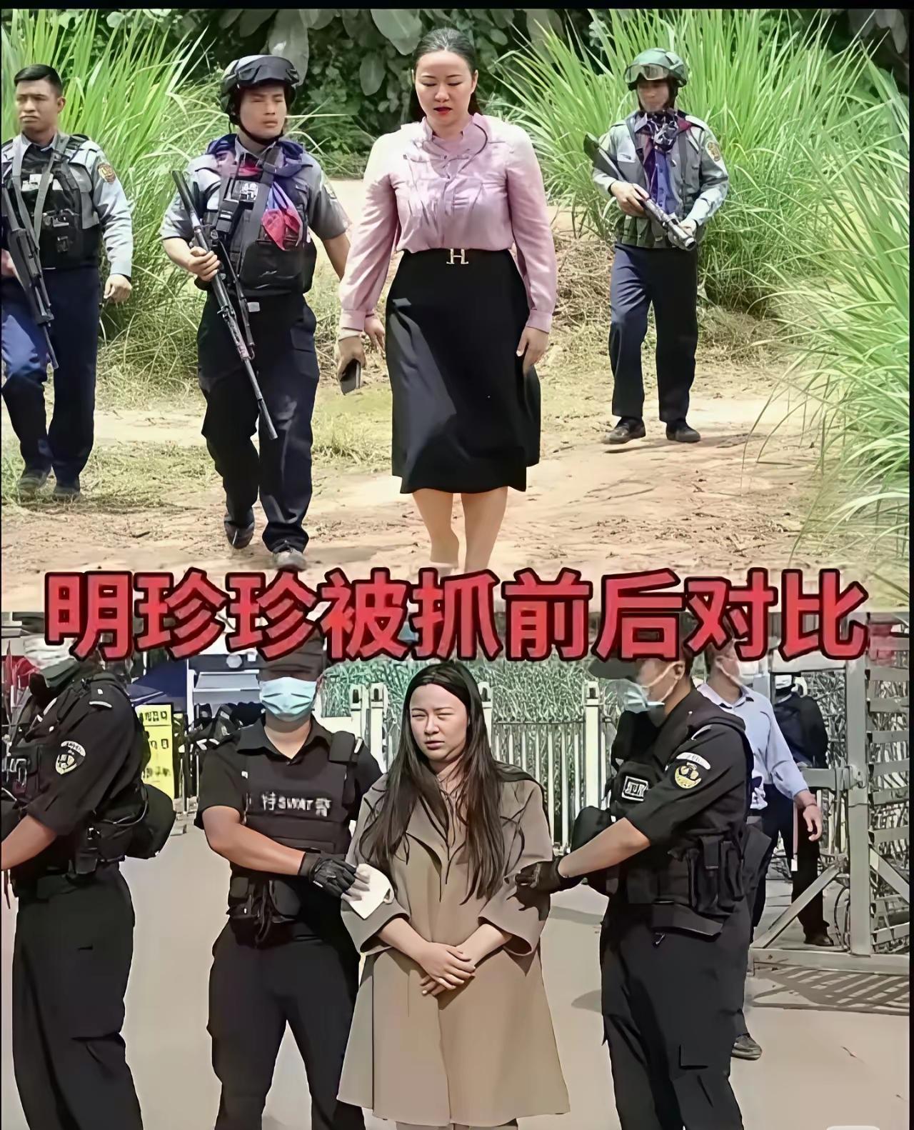 从湄公河的诺康开始，到今天的明珍珍，再到后来的魏榕，这算不算犯我中华者，虽远必诛