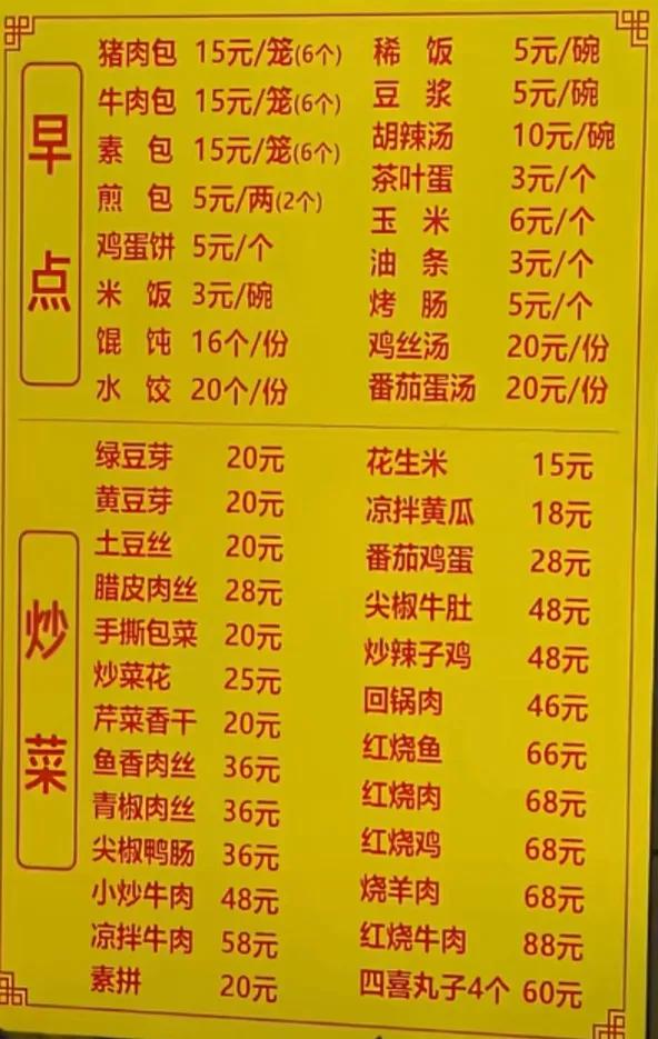终于明白了徐州火车站肉夹馍老板为什么能戴金项链了，看了一眼徐州火车站那个肉夹馍