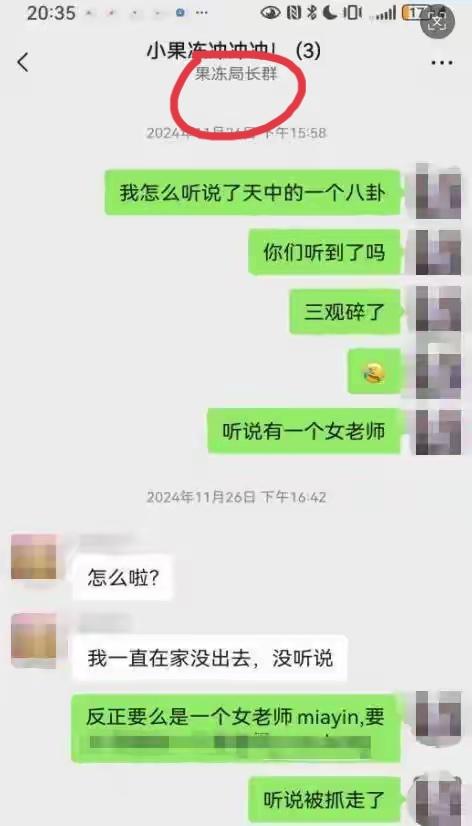 林女士嘴碎被拘，一查发现她太自以为是了：林女士，曾是一名教师，和闺蜜群里聊八卦