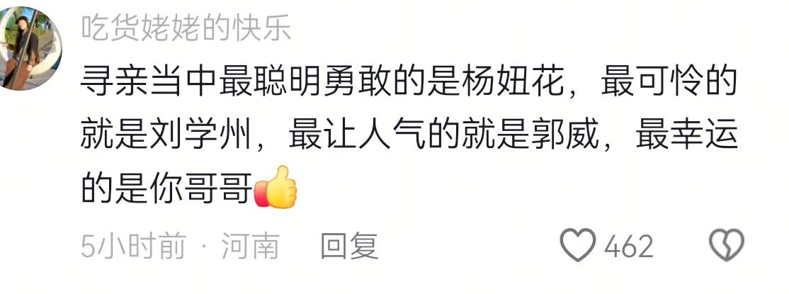 谢浩楠的买家后悔死了！据姜甲儒的妈妈说，谢浩楠小时候过的比姜甲儒还苦，是留守儿