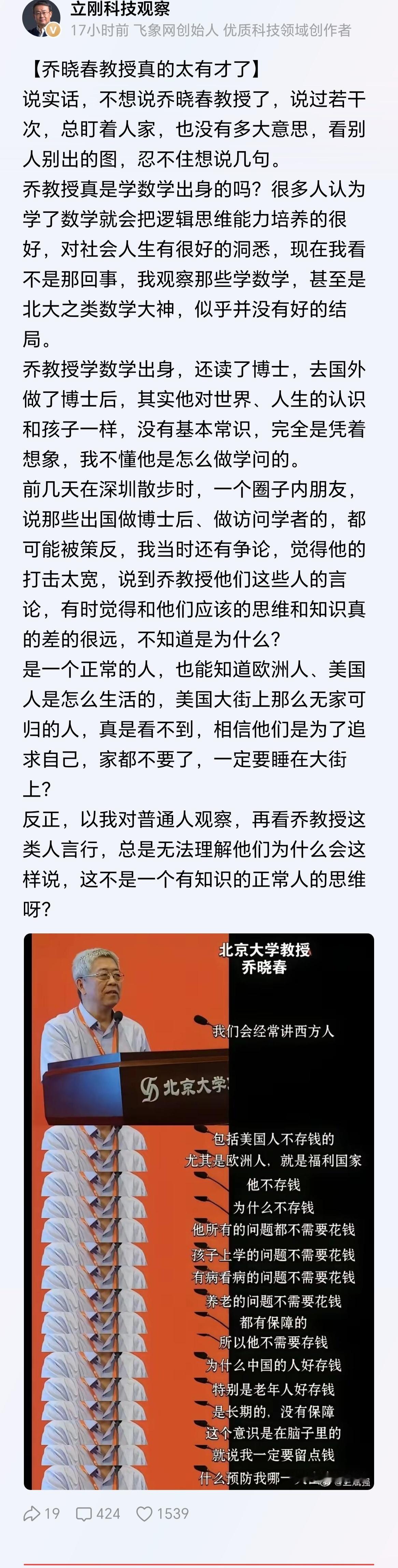 确实开了眼了，大家都以为那种深居高位的学术大咖，一定有着深刻的异于常人的洞察力，