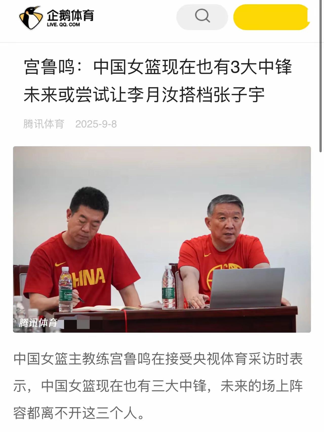 宫鲁鸣表示，或让张子宇和李月汝搭配，成为“张李双塔”？从亚洲杯的实践看，与中国