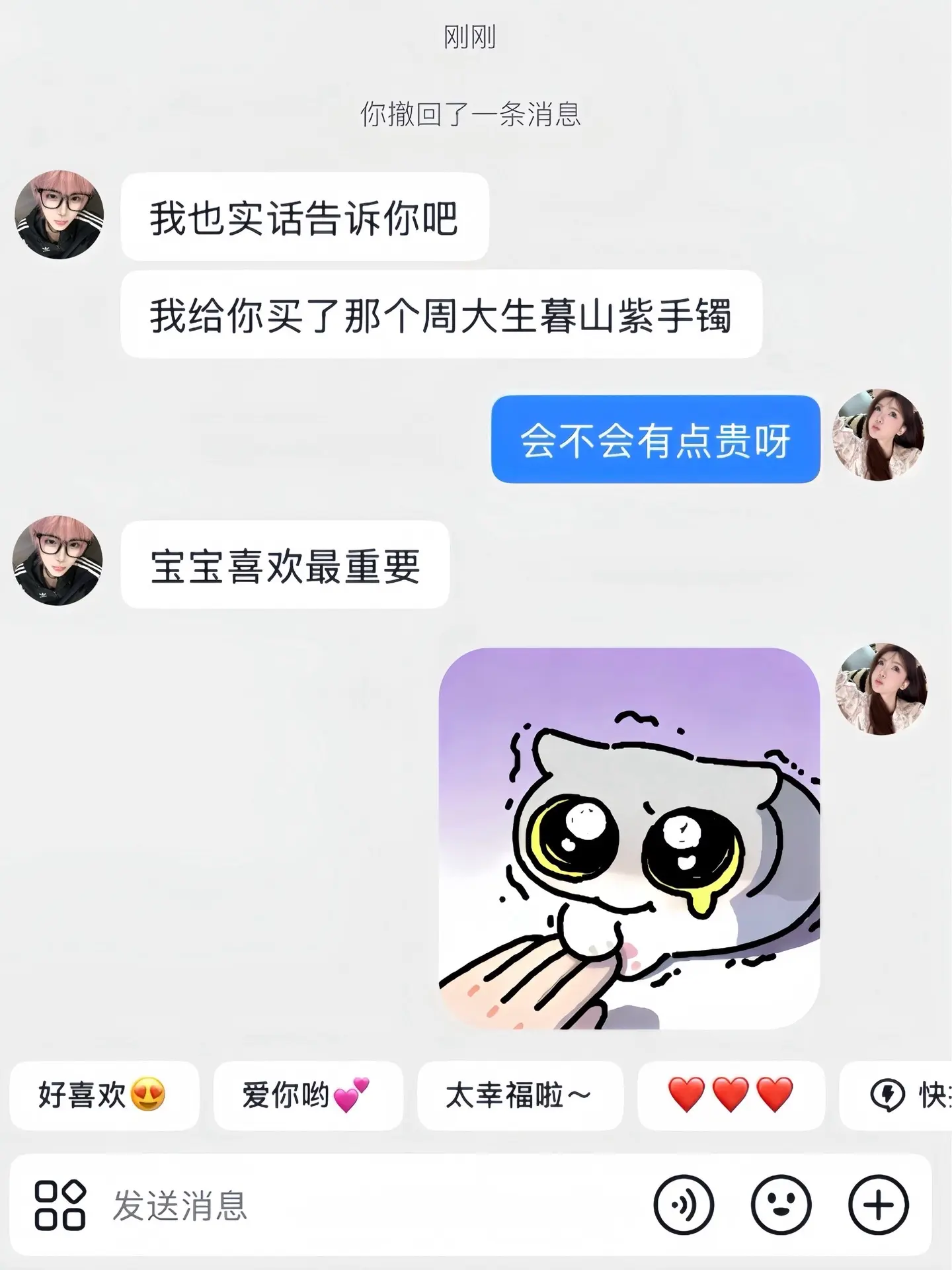 什么都是假的 只有男朋友给我买的周大生暮山紫手镯才是真的