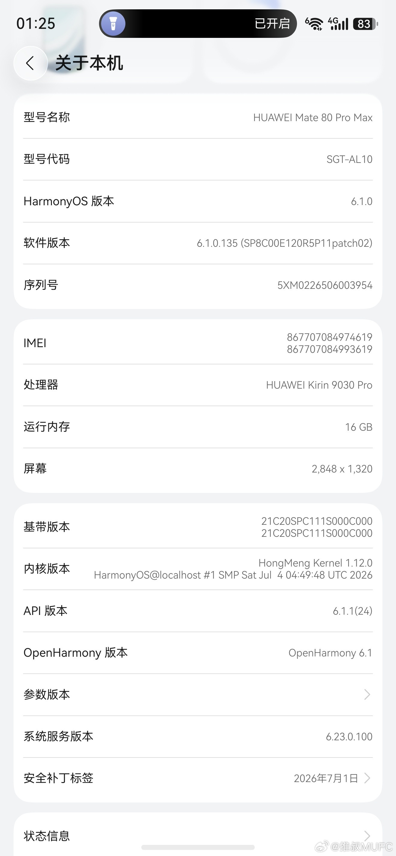 为什么我吐槽这个手机遇到温度高的情况下会卡，就要被人喷呢？同样，我现在用华为Mate80ProMax