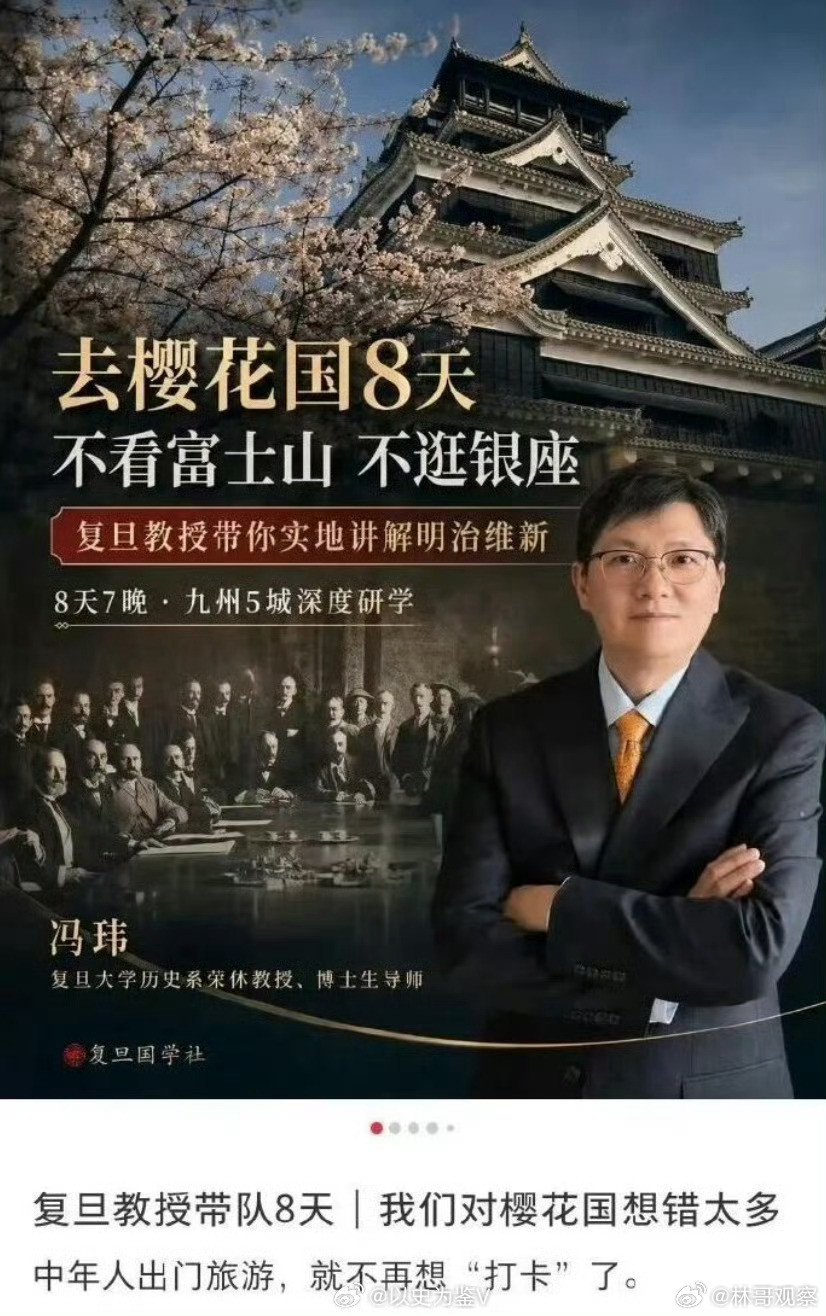 复旦大学冯玮全平台销号。活该！让它研究研究日本，它就把人家当爹供起来了，这样的人