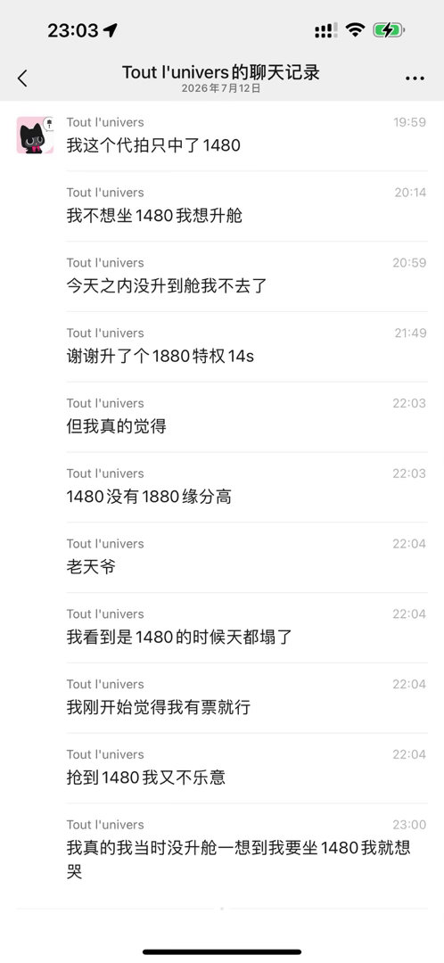 这三个小时发生了什么