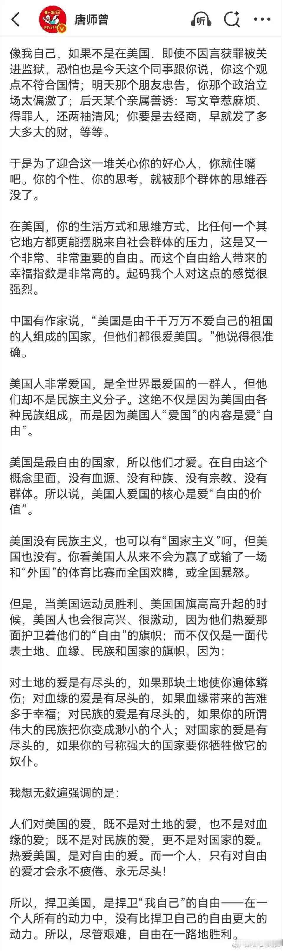 这个人如此热爱美国