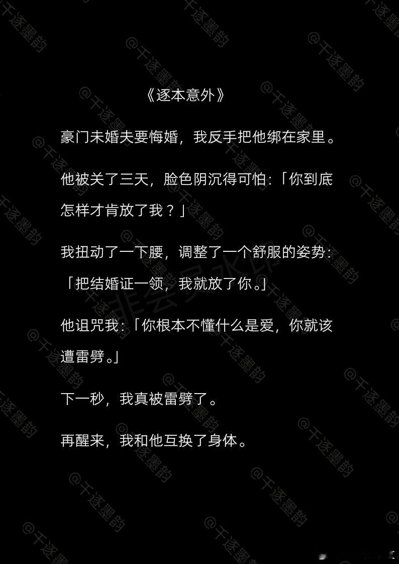 小说推文《青瑟娇爱》《逐本意外》知乎知乎热门小说推荐推文小说推