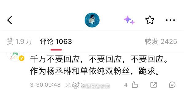 “不然你的黑料又要被爆出来”。。。。。我不行了这句话好好笑。。。。“军师所言极是