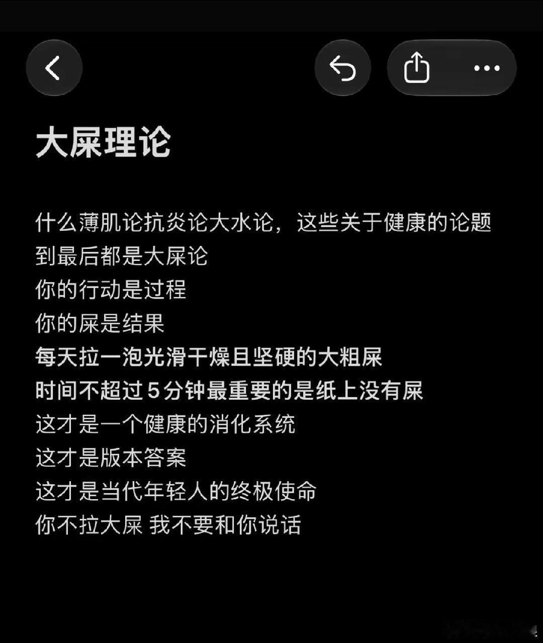 话糙理不糙。本狼觉得，什么大水理论、大壶理论，都赶不上这大屎理论💩​​​