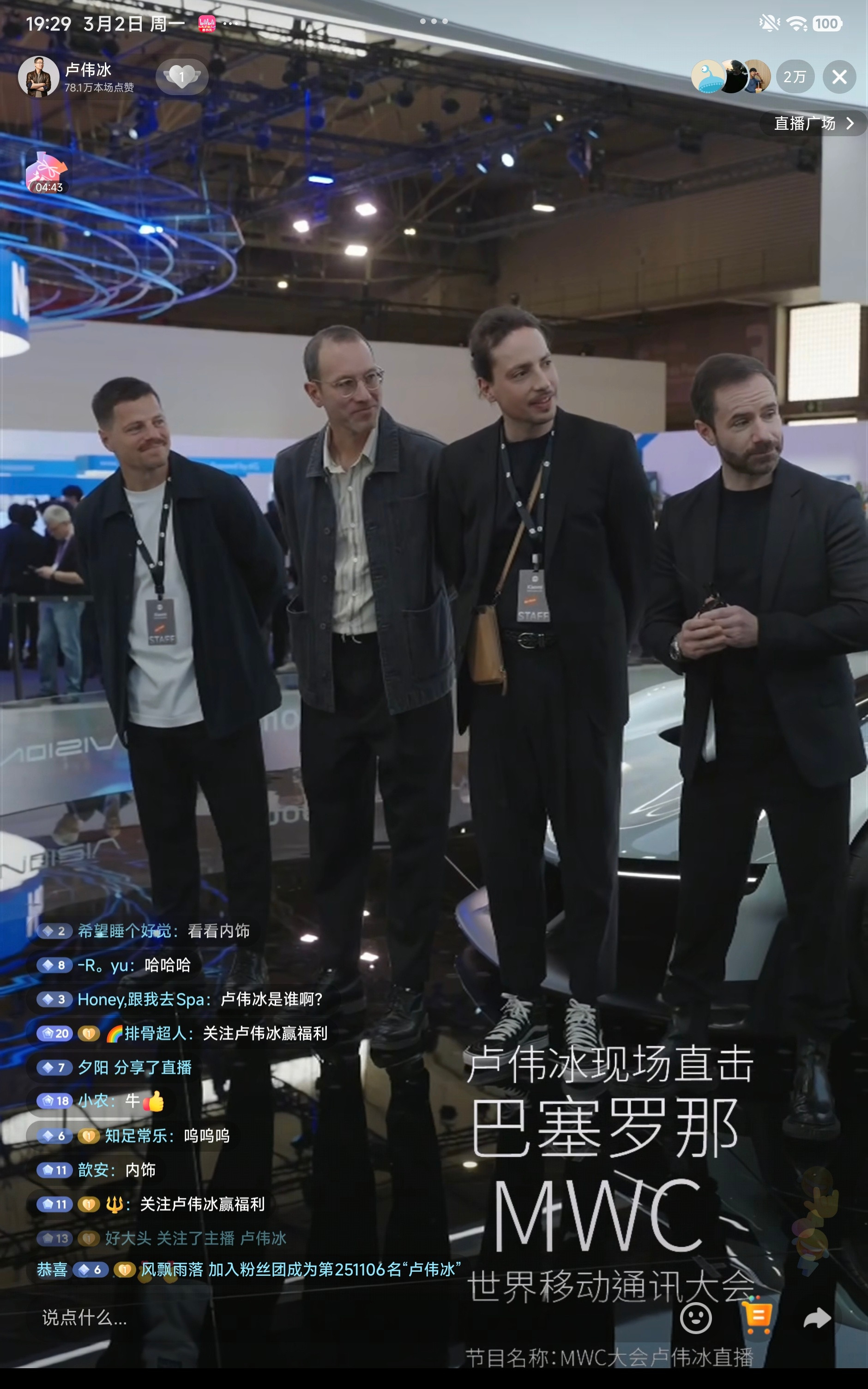 小米VGT概念车慕尼黑设计团队，四人从右到左按顺序分别来自雪铁龙&奔驰、保时捷、