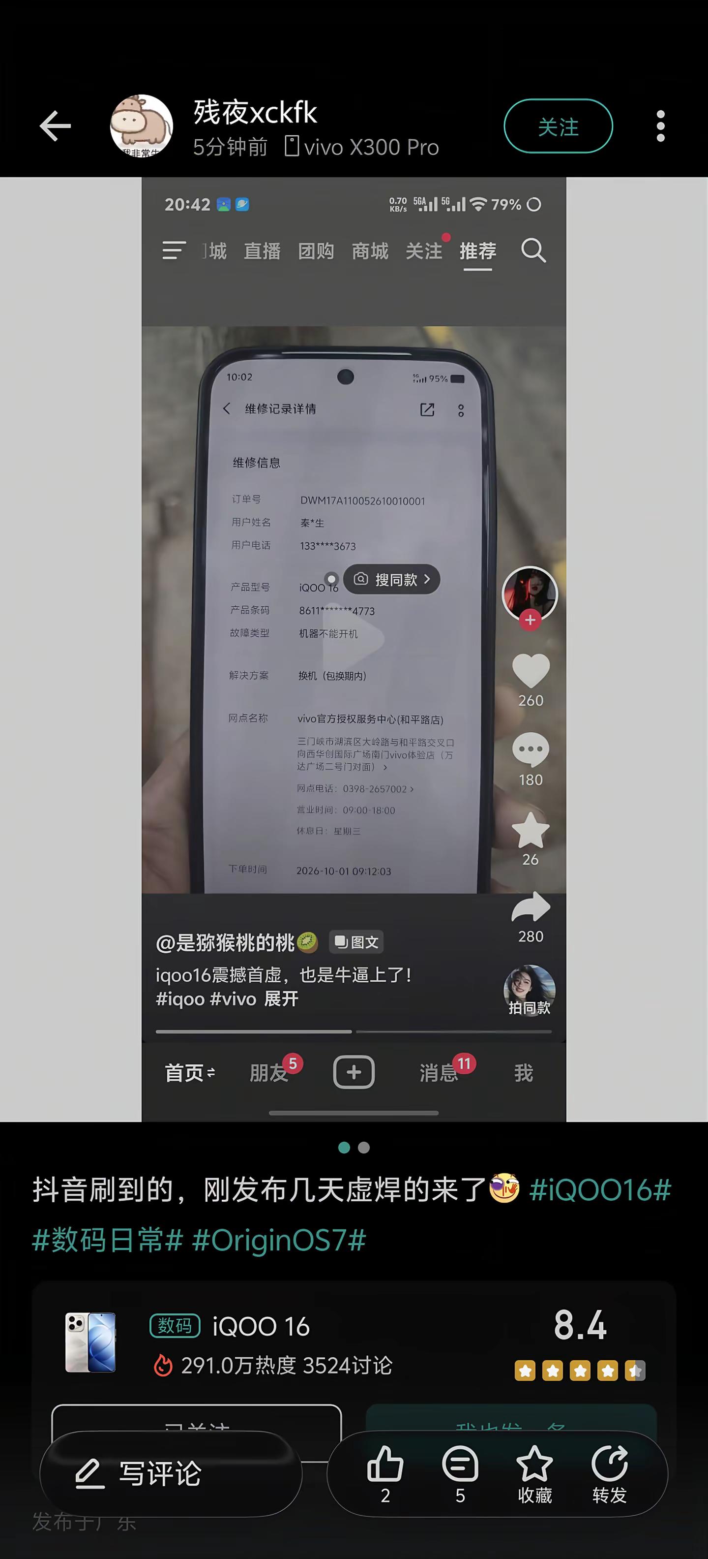 骁龙8ee6情况不乐观。目前8ee6大部分问题是重启黑屏，不代表普遍情况，不过台积电2nm貌似问题不