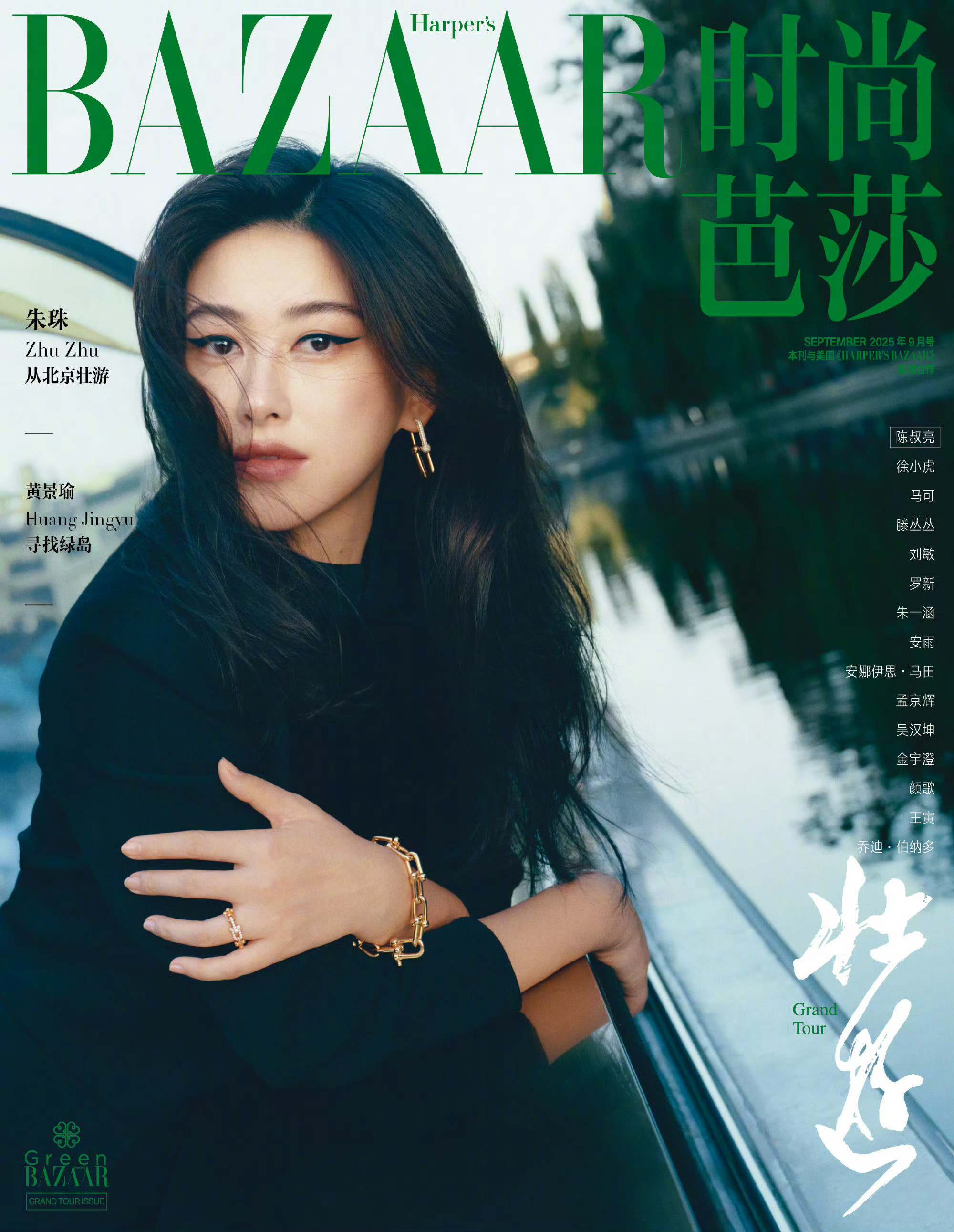 朱珠登封《时尚芭莎》九月GREEN主题刊，好帅的酷照！​​​