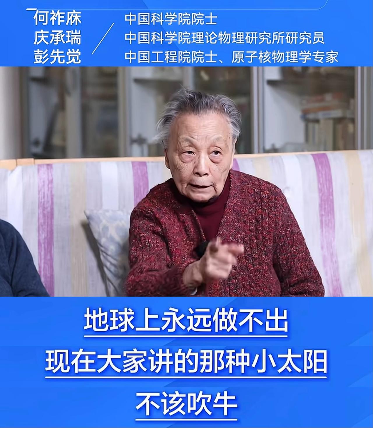 中国核聚变（人造太阳）技术得到突破，官媒亲自公开可应用并发电的时间节点，而几个月