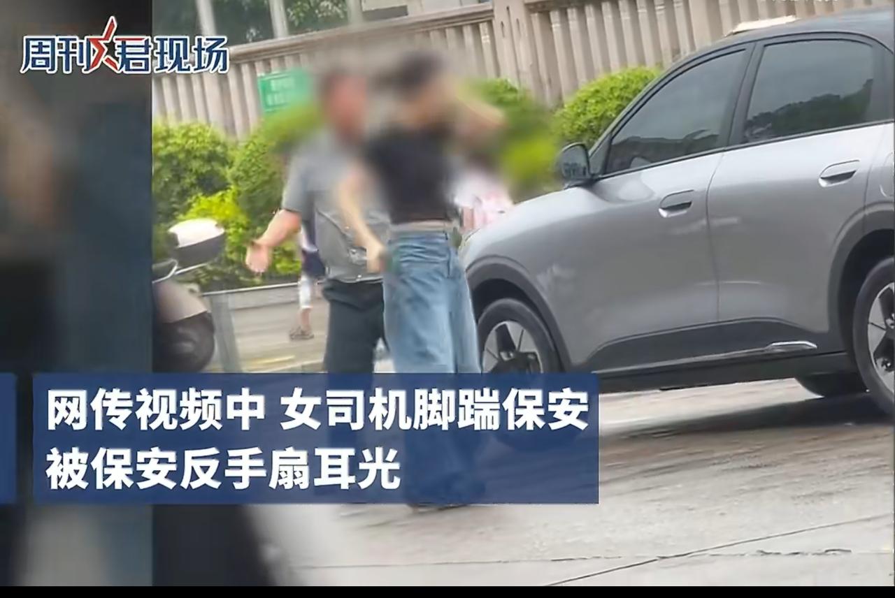 反转！福建三明保安掌掴停车女子，完整视频曝光，真相太意外！太气人！福建三明